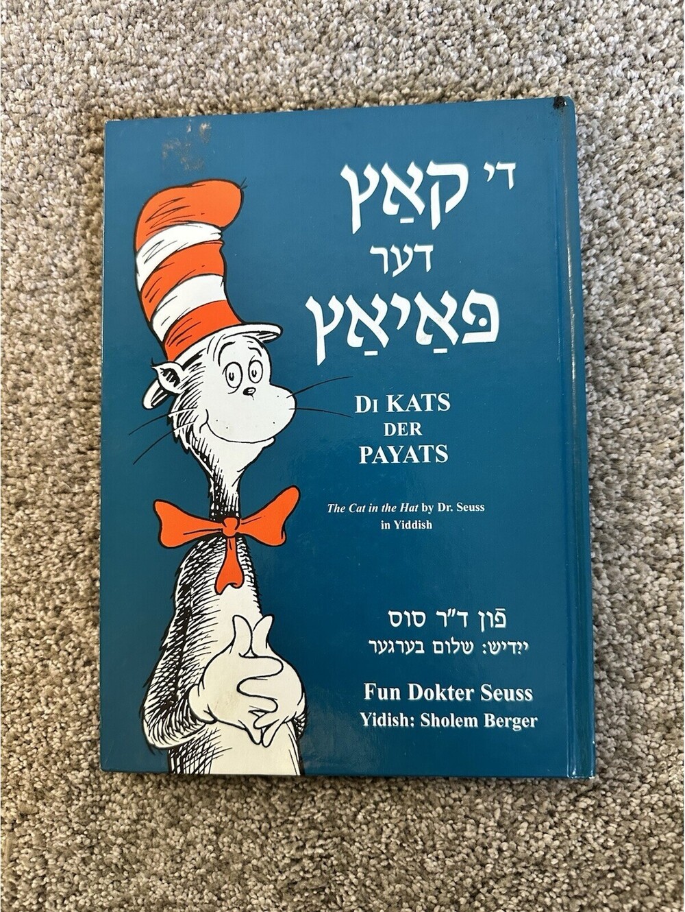 Di Kats Der Payats The Cat In The Hat by Dr Seuss Yiddish Edition VGC